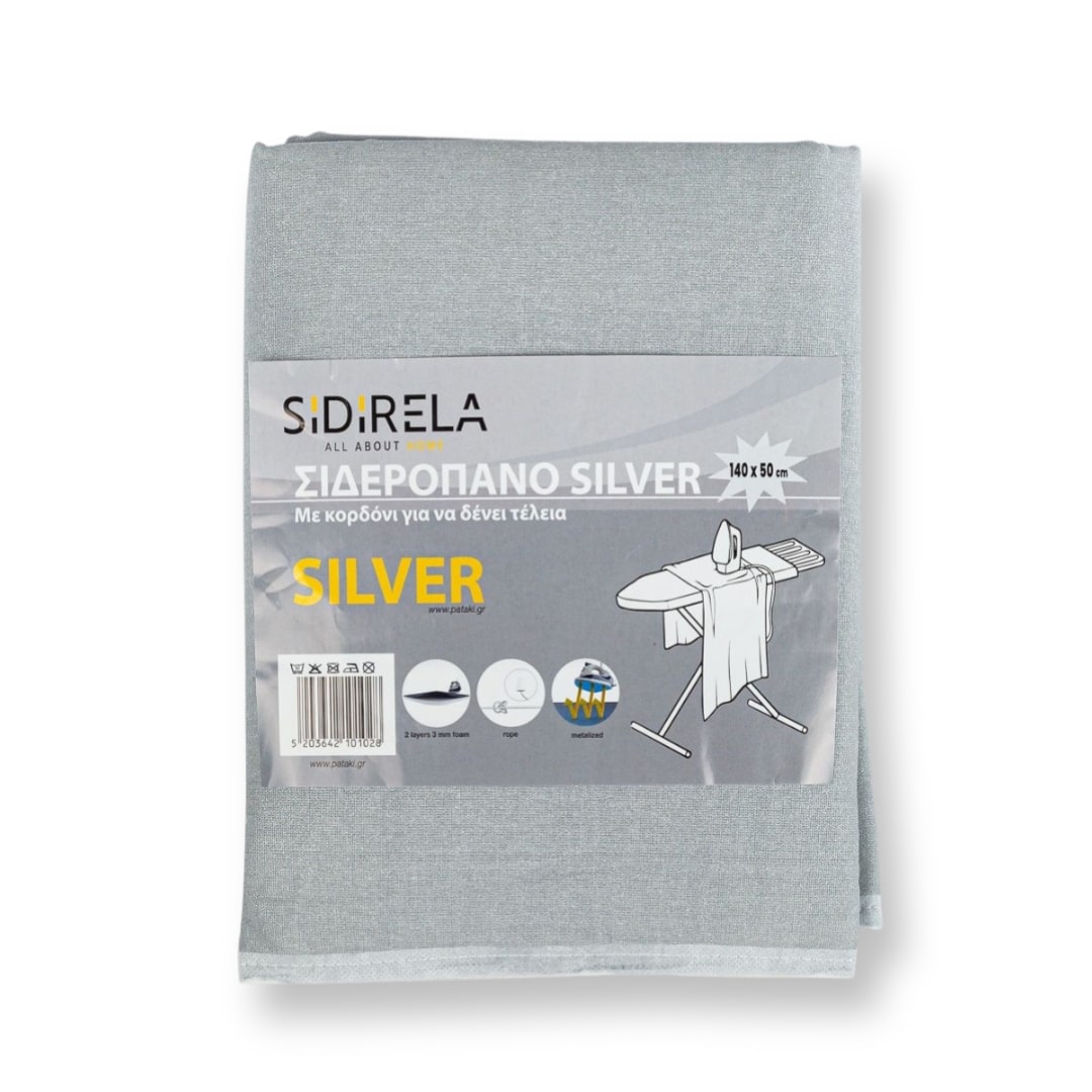 sidirela-sideropano-silver-kordoni-140x50ek